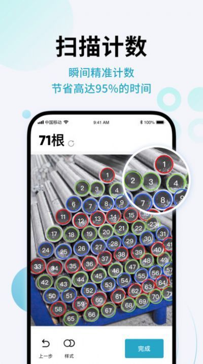 闪兔扫描王图3