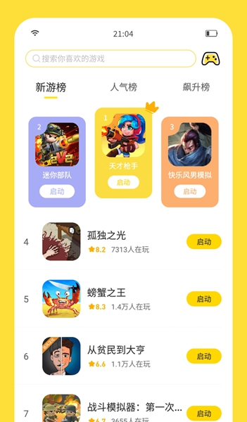 闪玩图1