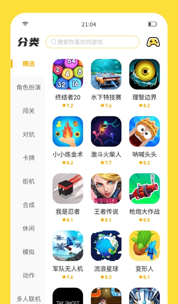 闪玩图3