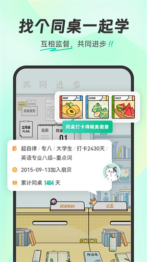 扇贝单词app图1