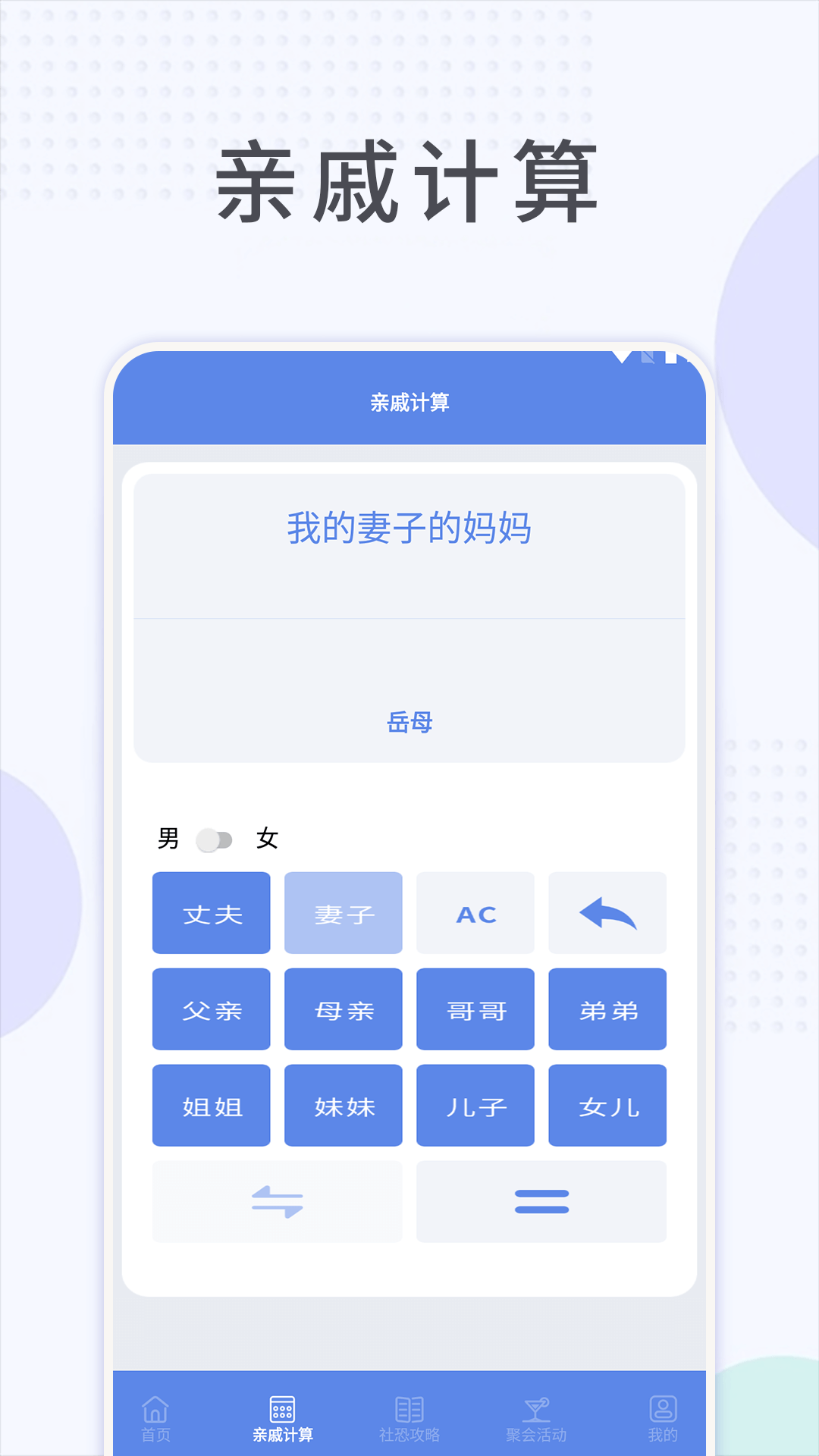 社恐快跑助手图1