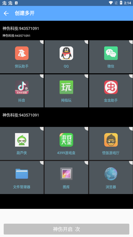 神伤框架图2