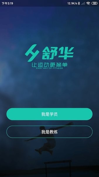 舒华运动表现图3