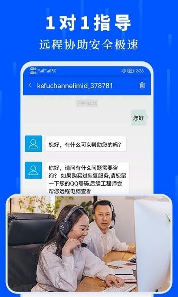 数据恢复大师免费版图3