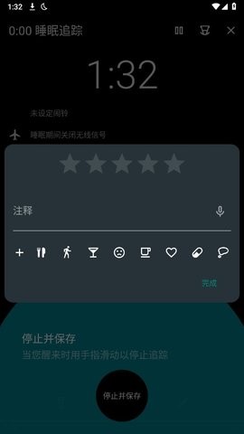 睡眠追踪图1