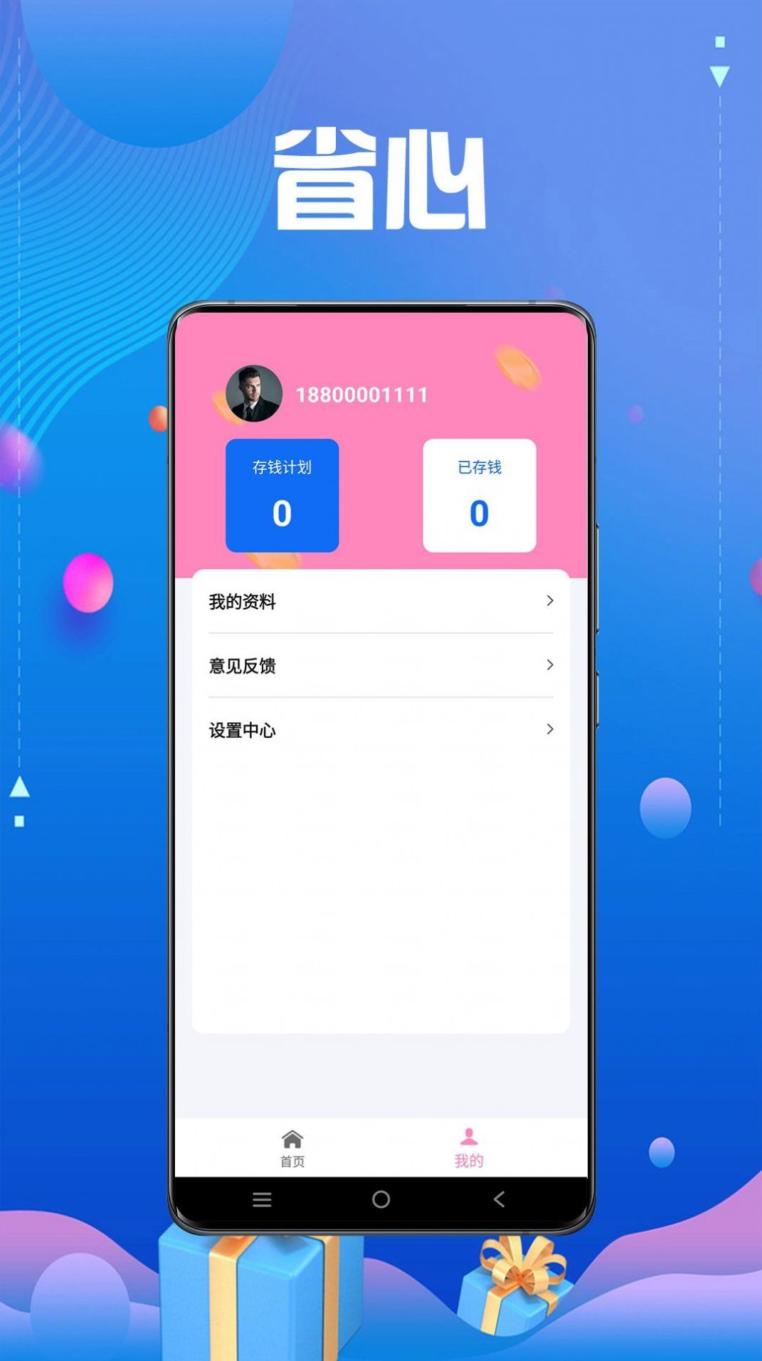 顺手记账app图3