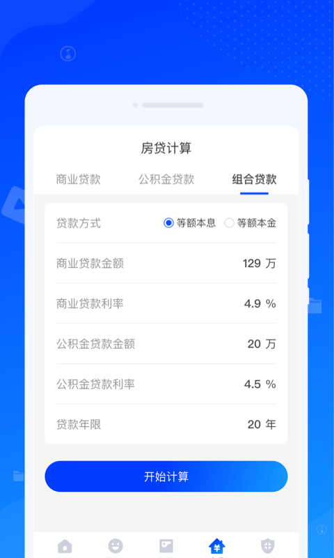 速达清理app图1