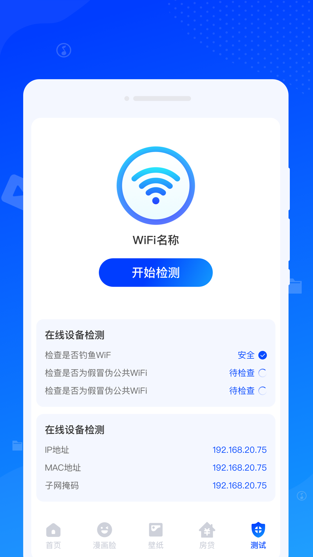 速达清理app图2