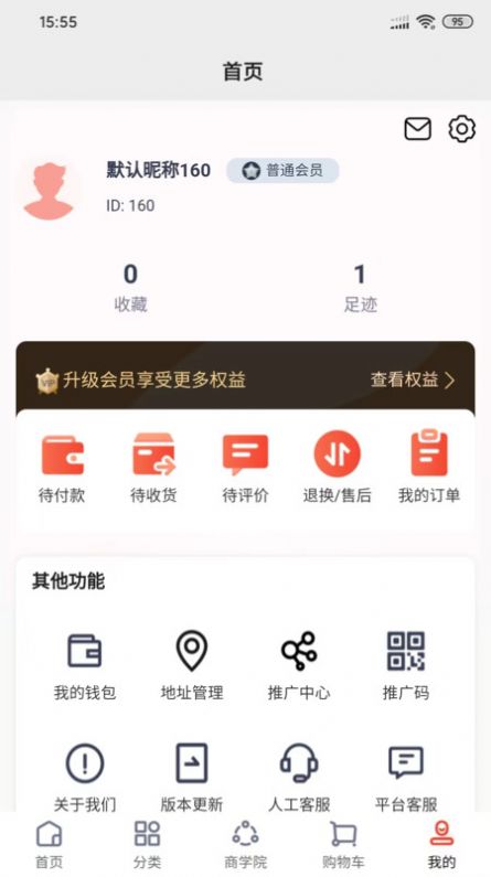 淘六惠app图1