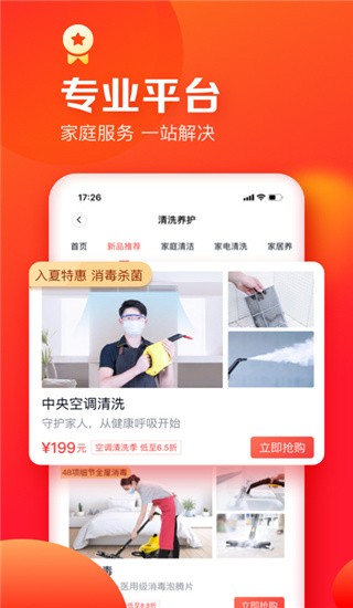 天鹅到家最新版图1