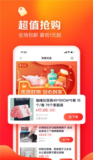 天鹅到家最新版图2