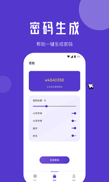 小象流量精灵app图2