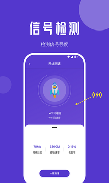 小象流量精灵app图1