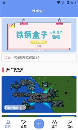 铁锈盒子图3