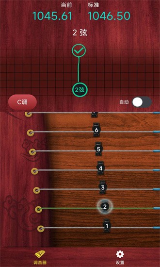 听雨古筝调音器app图3