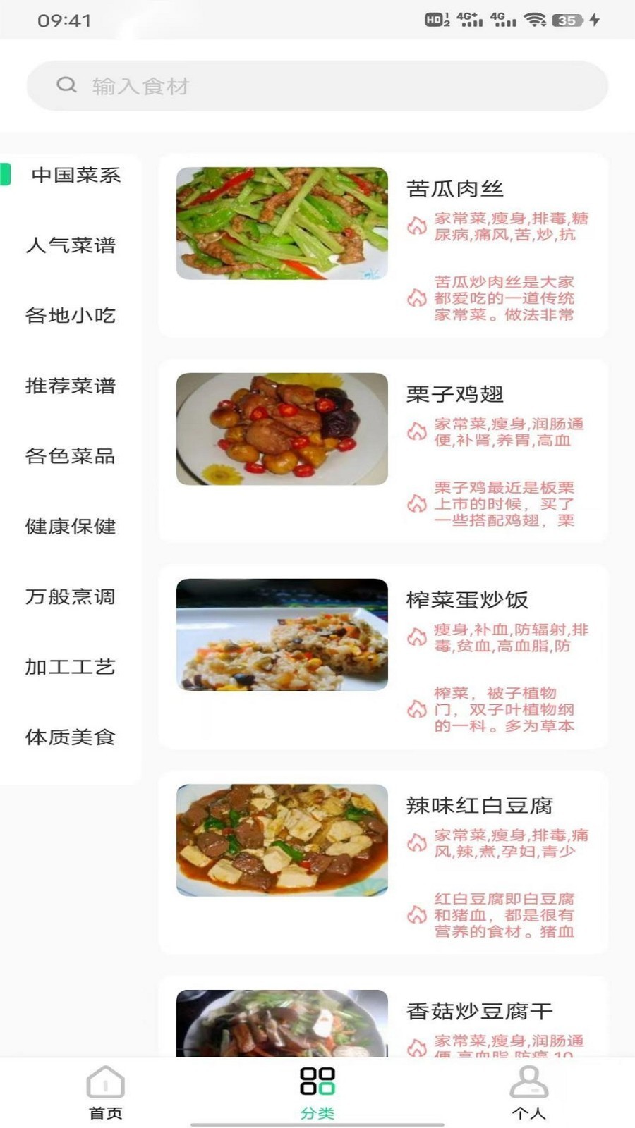 豌豆美食app图3