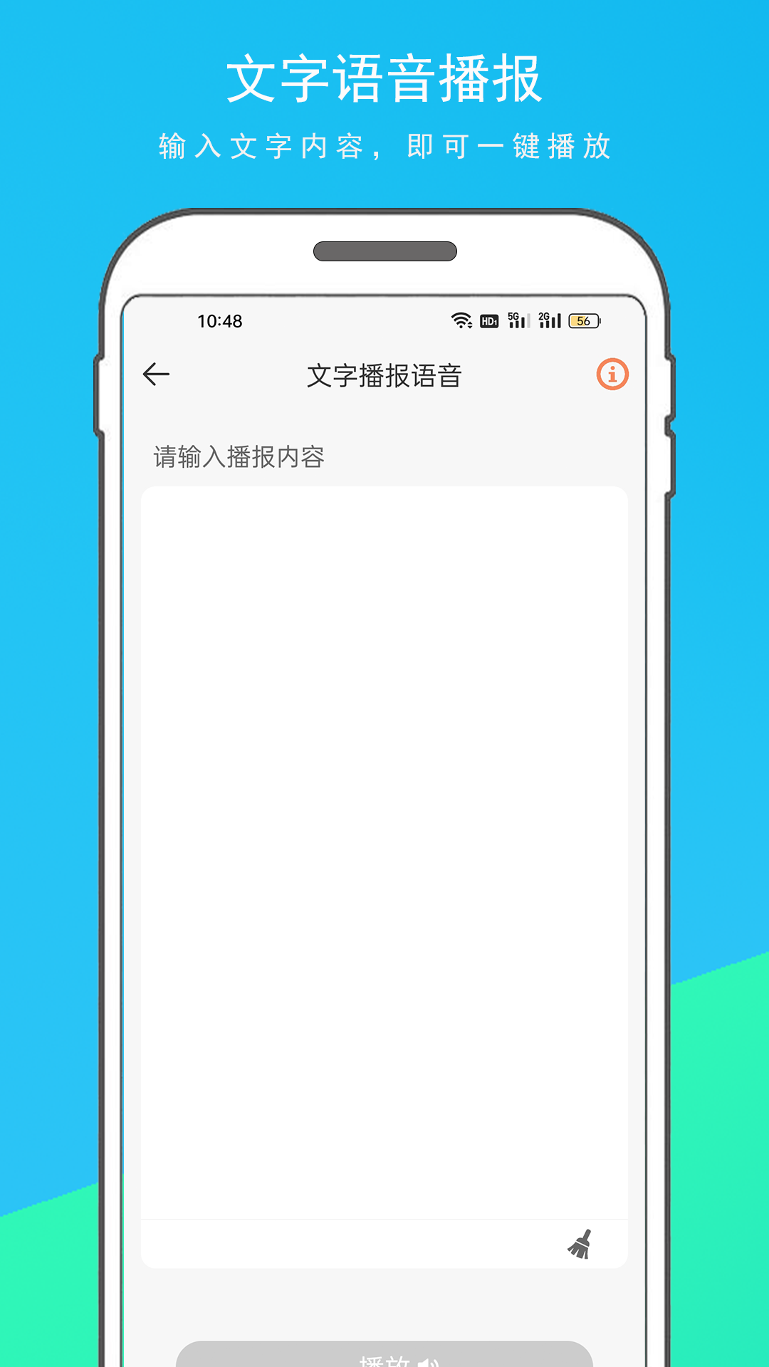 万能翻译器app图2