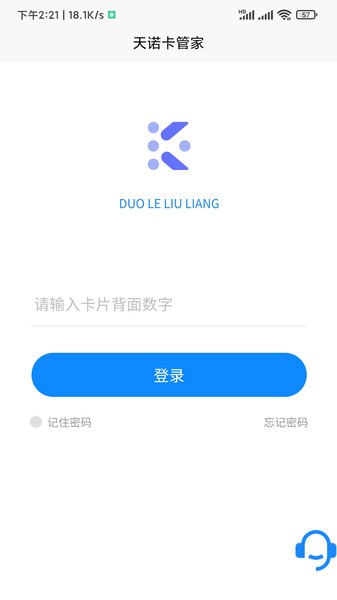 网卡管家图3