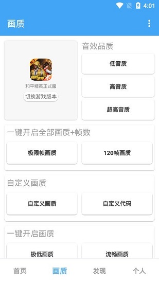 唯梦工具箱app图3