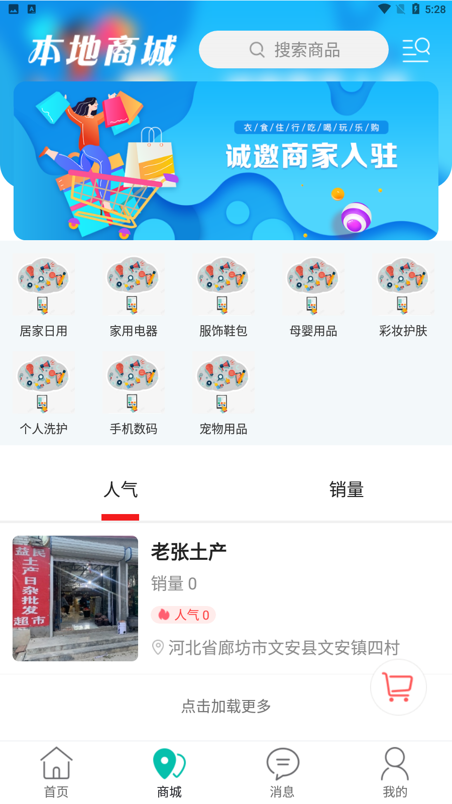 我爱文安图2