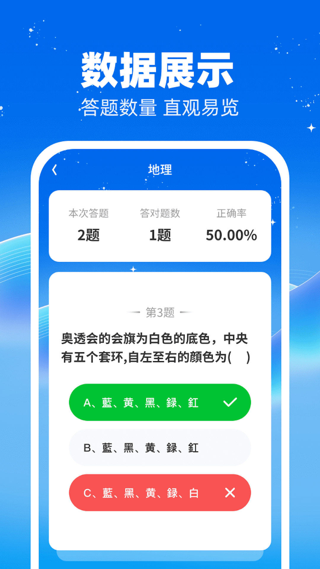 我答题超牛图2