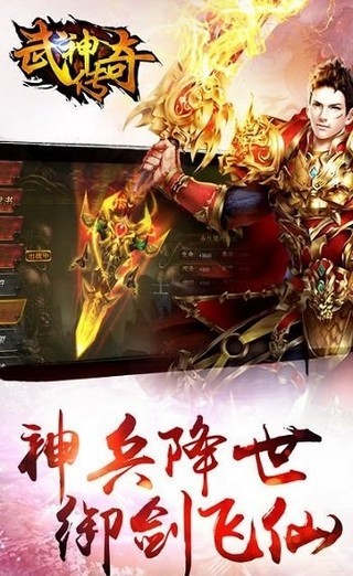 武神传奇图1