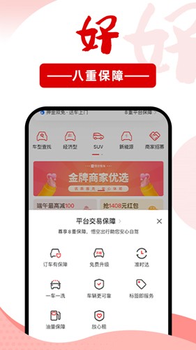 悟空租车app图3