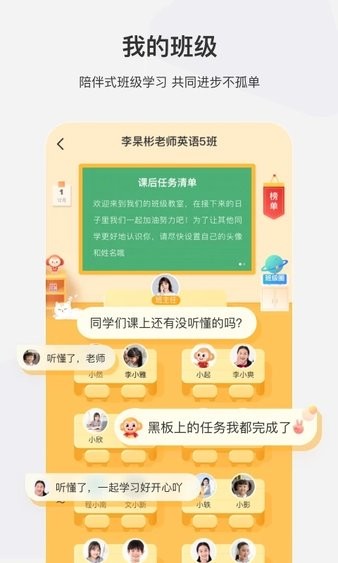 希望学网课app图3