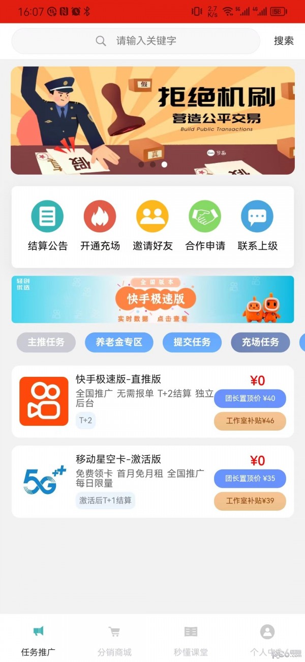 闲创无忧图2