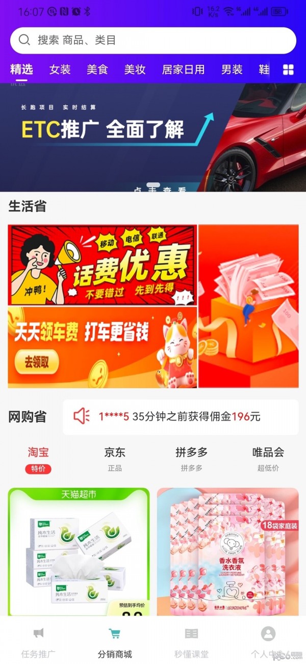 闲创无忧图3