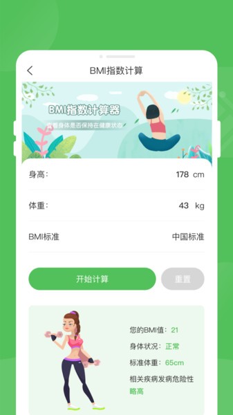 逍遥优化大师图1