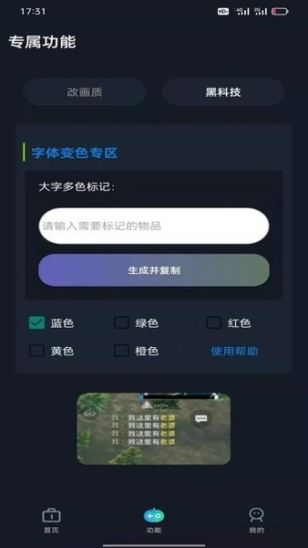 小白工具箱图2