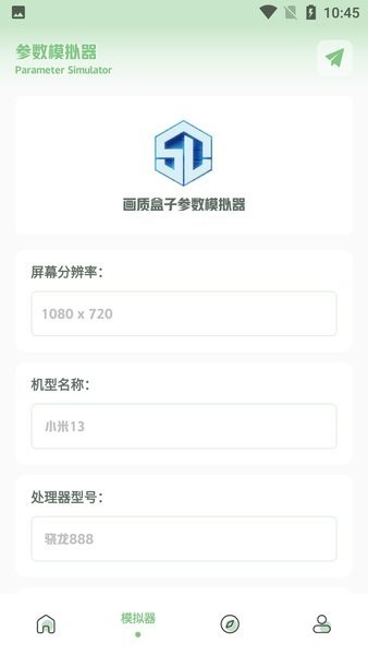 小渡画质盒子app图1