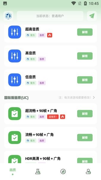 小渡画质盒子app图3