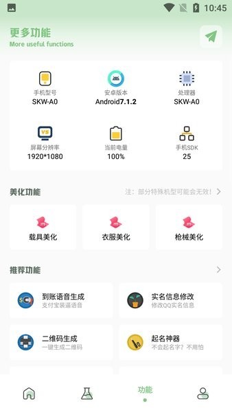 小渡画质盒子app图2