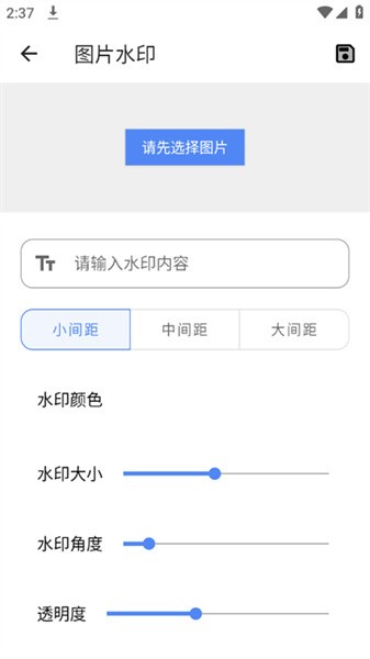 小菊工具箱app图3