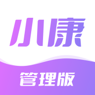 小康管理