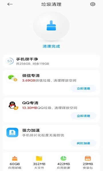 小米垃圾清理图3