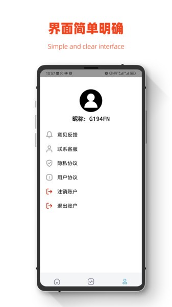 小鹏数据恢复安卓版图3