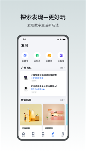 小翼管家app图1