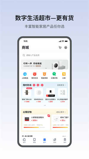 小翼管家app图3