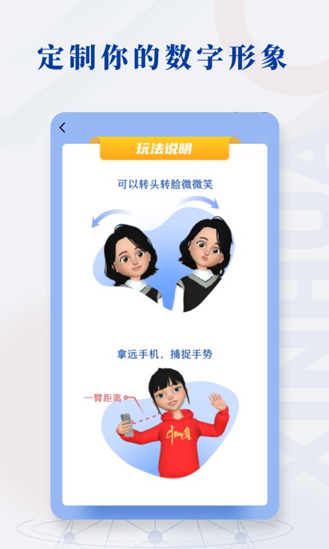 新华社app图2