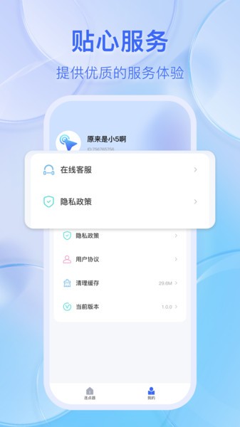 悬浮自动点击器图1