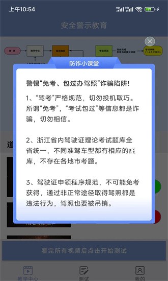 学驾考一件事图3