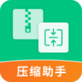 压缩助手app