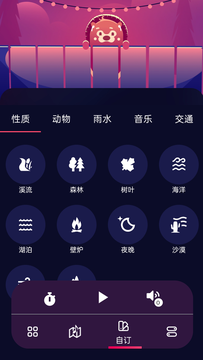 养心白噪音图2