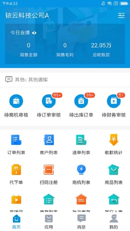 铱云供应链平台图3