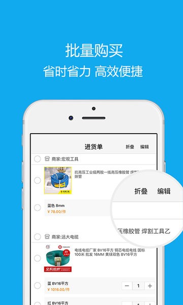 沂川商城app图1