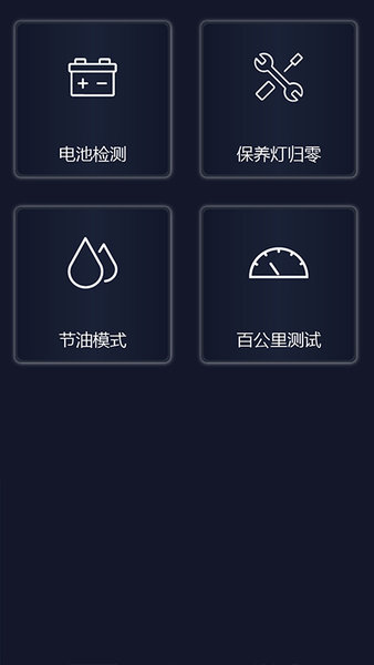 易道检测大师app图1