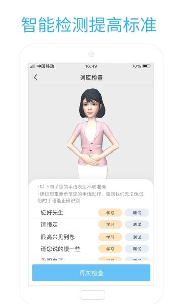 易手语app图1